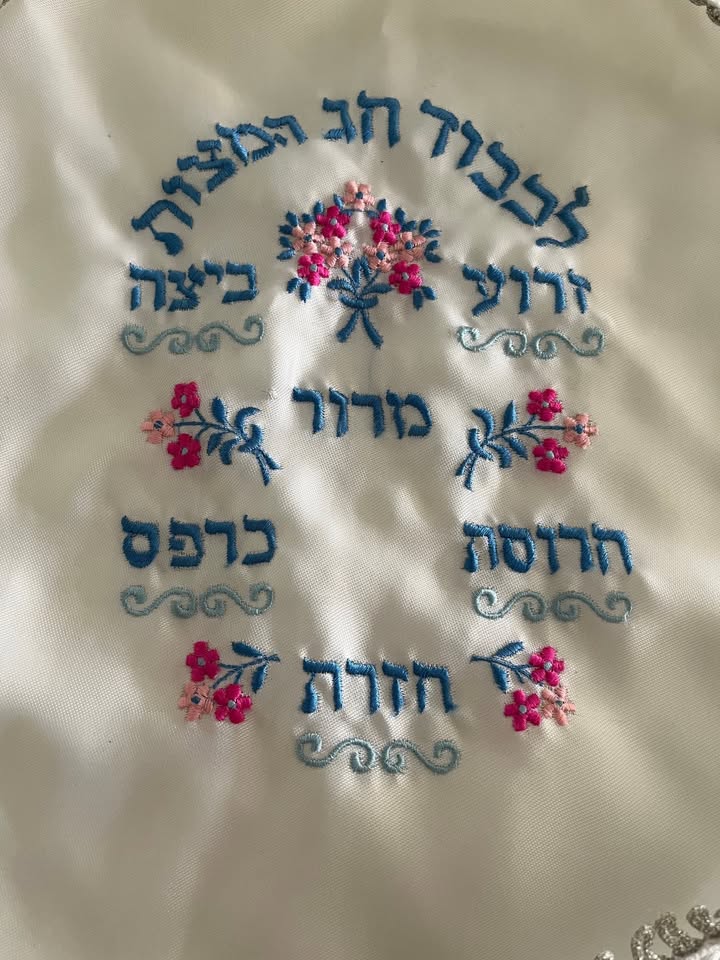כיסוי מצה רקוּם | "לכבוד חג המצות" | בד סינתטי מבריק עם עיטורי פרחים | וינטאג'