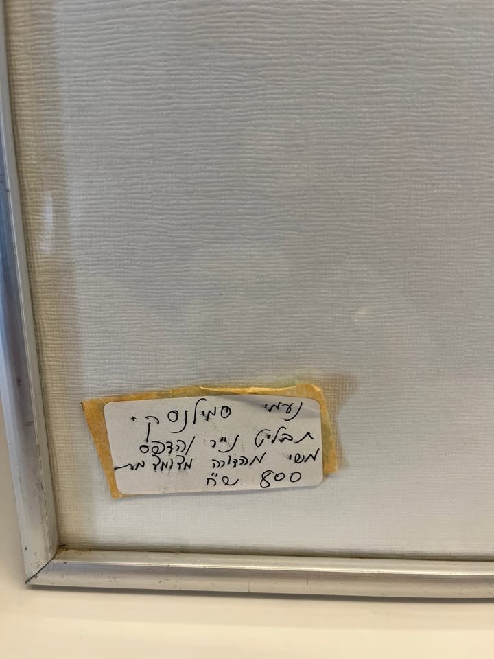 תבליט נייר והדפס משי ׳מופשט׳ | נעמי סמילנסקי | מהדורה מצומצמת 13/25