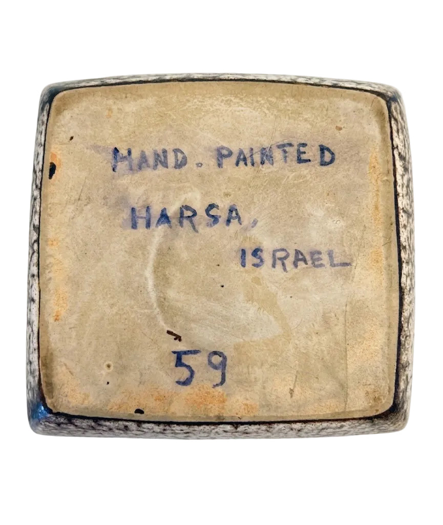 קערת קרמיקה אמנותית מרובעת | חרסה (Harsa), ישראל | שנות ה-50