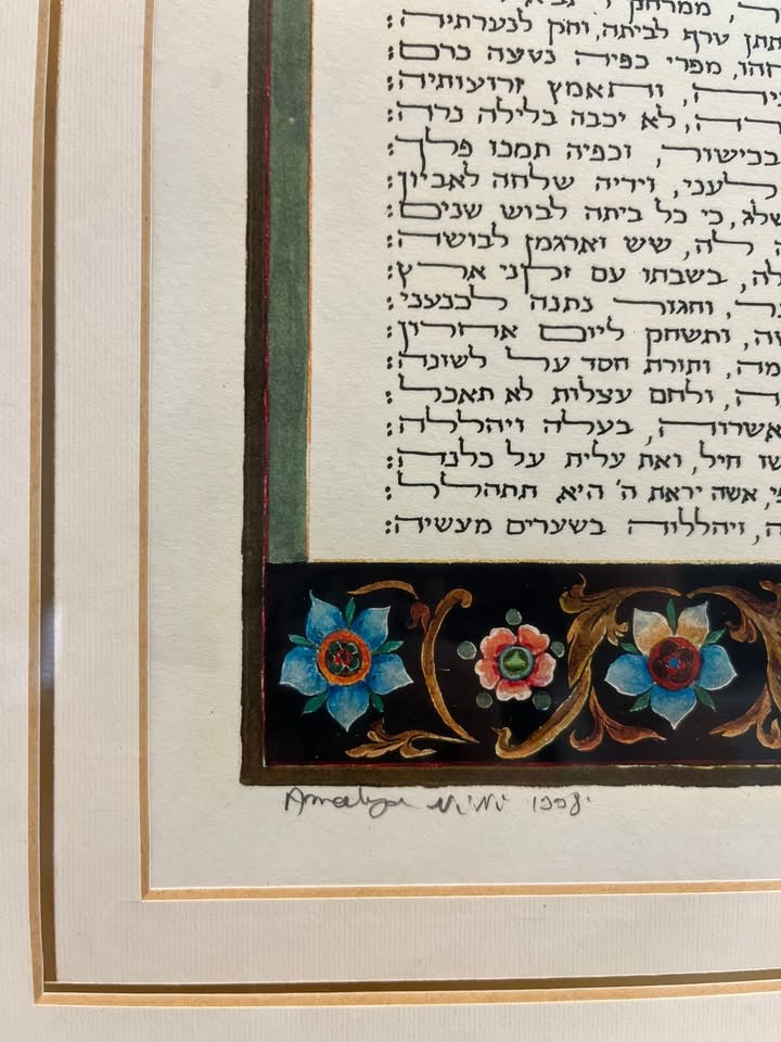 יודאיקה קלאסית | הדפס ממוסגר "אשת חיל" בעיצוב רנסאנסי | האמנית עמליה, 1998