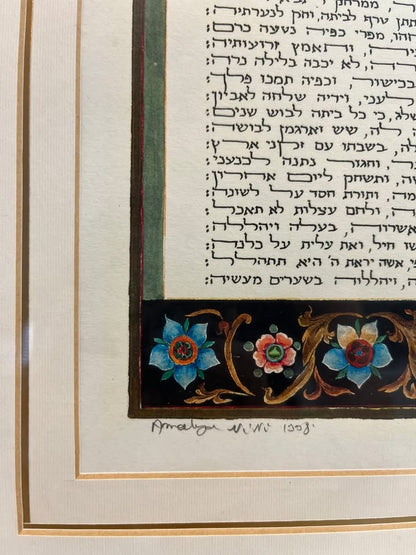 יודאיקה קלאסית | הדפס ממוסגר "אשת חיל" בעיצוב רנסאנסי | האמנית עמליה, 1998