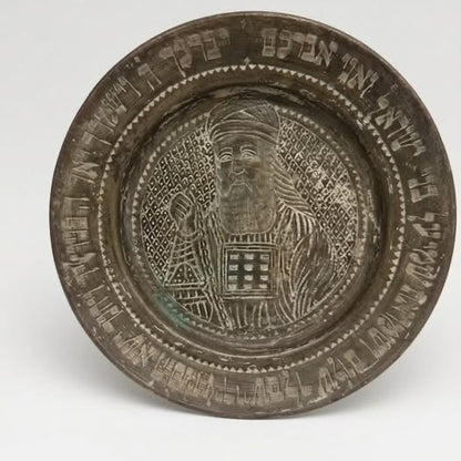 צלחת פרסית ישנה, ברכת הכוהנים