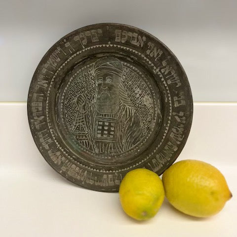 צלחת פרסית ישנה, ברכת הכוהנים