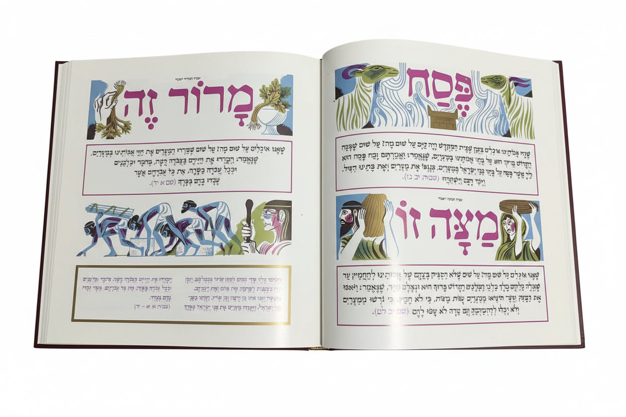 נוסטלגיה ישראלית | סט 4 הגדות "הגדת ארץ ישראל" בכריכה קשה | איורים: שמואל כץ, הוצאת כתר