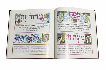 נוסטלגיה ישראלית | סט 4 הגדות "הגדת ארץ ישראל" בכריכה קשה | איורים: שמואל כץ, הוצאת כתר
