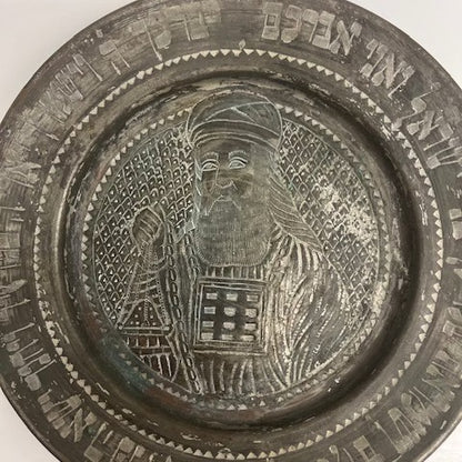 צלחת פרסית ישנה, ברכת הכוהנים