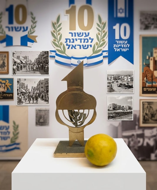 "עשור למדינת ישראל" ( 1958 ) – פסל מנורה קינטי נדיר ומרשים | פליז/מתכת כבדה | ישראליאנה מודרניסטית