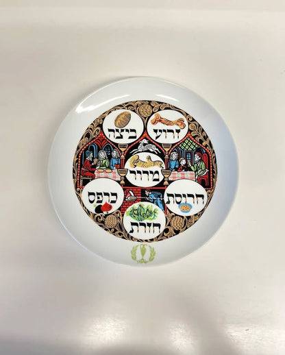 צלחת פורצלן לפסח, נעמן