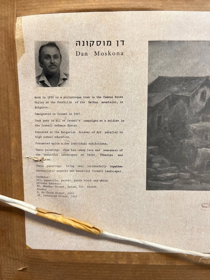 דן מוסקונה (1930–2006) | ירח מעל נחל | שמן וגואש על נייר | אקספרסיוניזם פיוטי / נוף לילי מקומי
