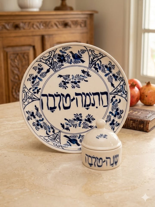 צלחת וכלי לדבש לראש השנה, מוזיאון ישראל ירושלים