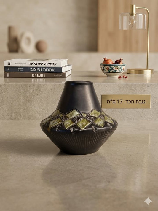 אגרטל קרמיקה פיסולי | עיצוב וינטג' ישראלי, שנות ה-60