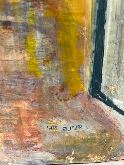 פנינה ייני (1906–2001) | הכנר (דיוקן בעלה של האמנית) | שמן על בד | מודרניזם קיבוצי / מופשט לירי ארצישראלי