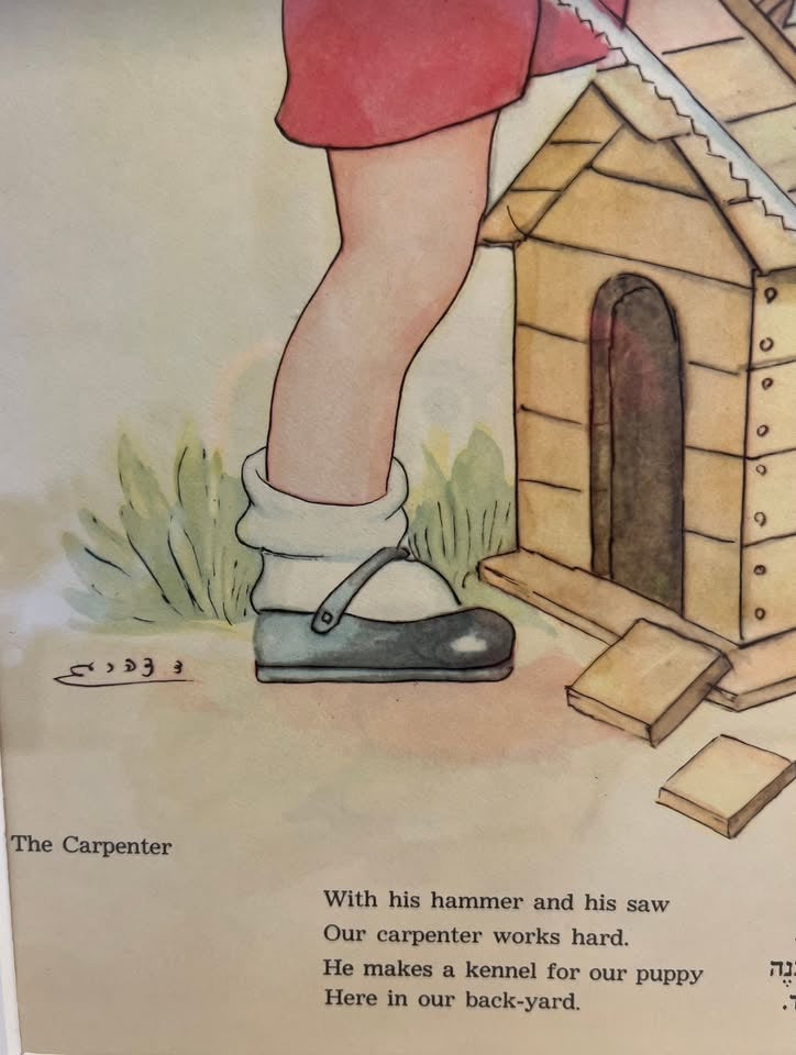 דב דהרי, הדפס לילדים ׳הנגר׳