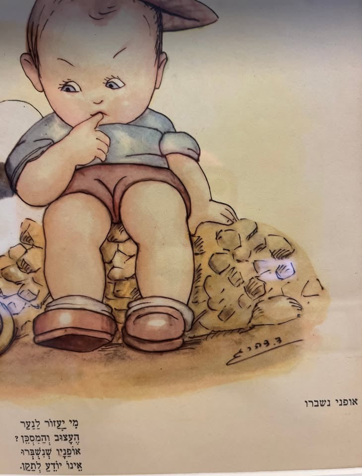 דב דהרי, הדפס לילדים