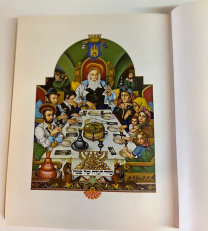 הגדה של פסח | איורים: ארתור שיק (Arthur Szyk) | מהדורה ישראלית איכותית בכריכת קטיפה | וינטג'