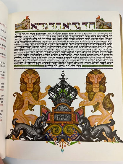 הגדה של פסח | איורים: ארתור שיק (Arthur Szyk) | מהדורה ישראלית איכותית בכריכת קטיפה | וינטג'