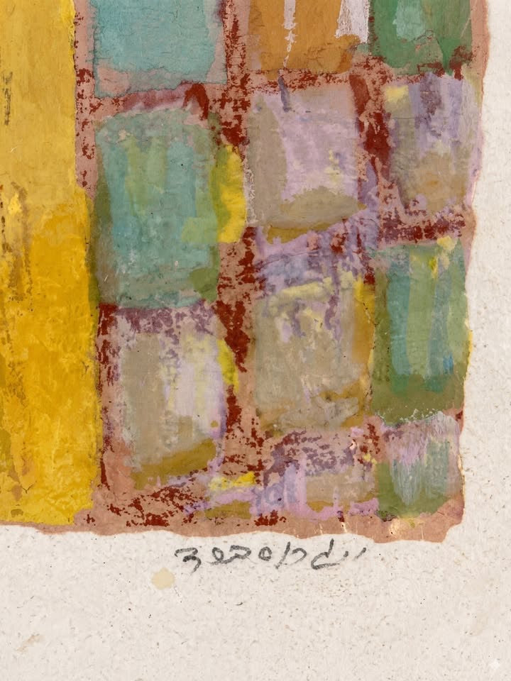 "סמטה ובתים" | יהושע גרוסברד (Joshua Grossbard) | ליטוגרפיה צבעונית נדירה חתומה וממוספרת