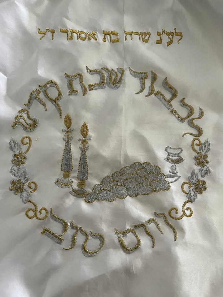 שני כיסויים לחלה ולמצות