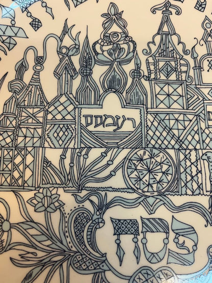 צלחת סדר פסח ׳פיתום ורעמסס׳, מוזיאון ישראל