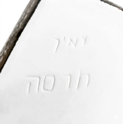 זוג מגשי קרמיקה דקורטיביים בעיטור ידני | חרסה (Harsa), ישראל | שנות ה-60
