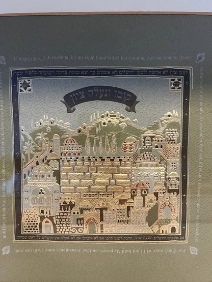 תמונת יודאיקה מפוארת – תבליט בלט זהב וכסף "קומו ונעלה ציון" | נוף ירושלים והכותל המערבי | ממוסגרת וכוללת פסוקים בעברית ובאנגלית