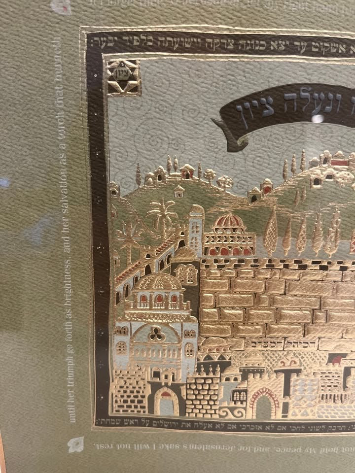 תמונת יודאיקה מפוארת – תבליט בלט זהב וכסף "קומו ונעלה ציון" | נוף ירושלים והכותל המערבי | ממוסגרת וכוללת פסוקים בעברית ובאנגלית