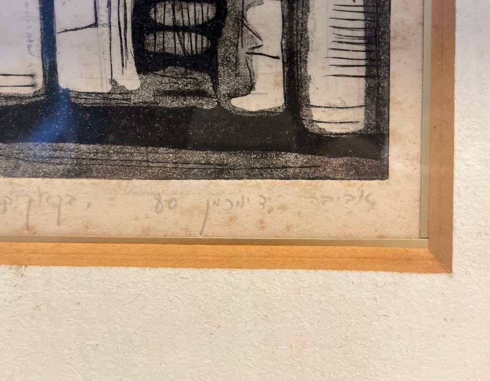 אביבה צימרמן – "טבע דומם (בקבוקים)" שנת 1980 | תחריט מקורי נדיר ביותר – עותק אמן (A.P 1/6) | חתום וממוסגר