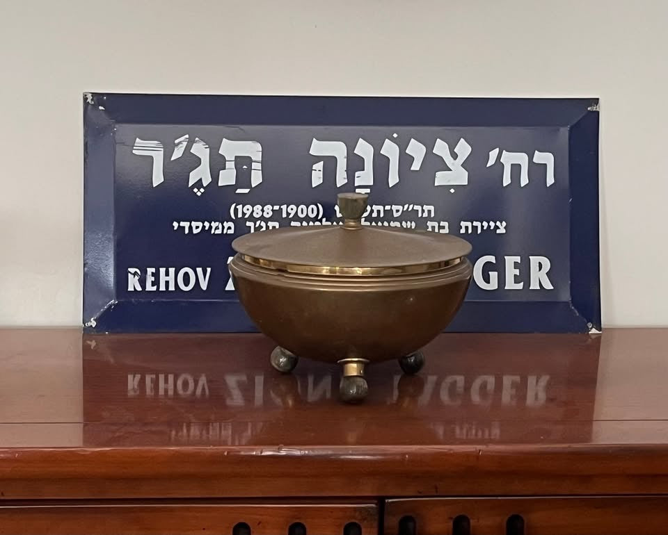 שלט רחוב פח אותנטי | רחוב ציונה תג׳ר (יפו) | נוסטלגיה ישראלית | 48×22 ס״מ