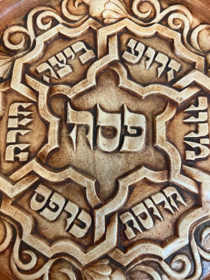 צלחת פסח קרמית דקורטיבית | "בית היוצר" בעיצוב אליעזר ויסהוף | שנות ה-70