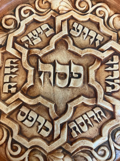 צלחת פסח קרמית דקורטיבית | "בית היוצר" בעיצוב אליעזר ויסהוף | שנות ה-70
