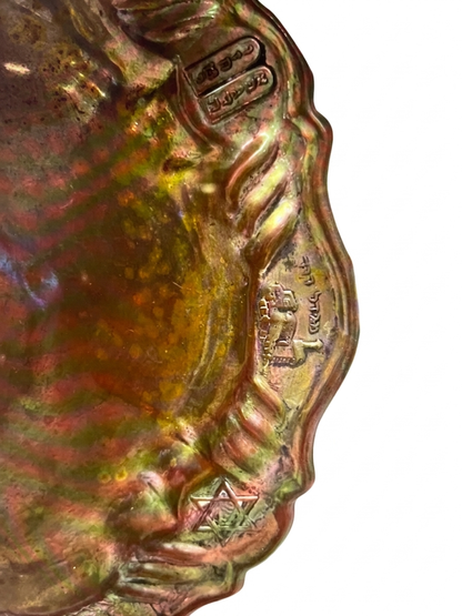 צלחת ישראל מנחושת