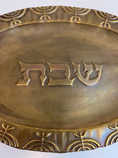 מגש נחושת וינטג' אותנטי | עיטורי מנורה ומרכז "שבת" | ישראליאנה נוסטלגית