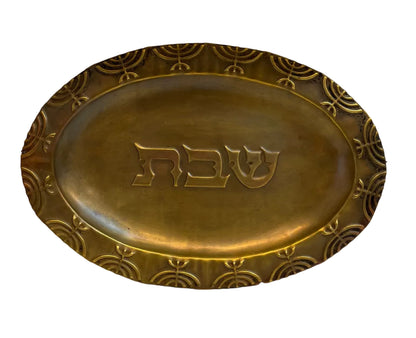 מגש נחושת וינטג' אותנטי | עיטורי מנורה ומרכז "שבת" | ישראליאנה נוסטלגית